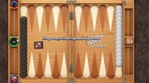 Нарды, длинные нарды онлайн чемпионат