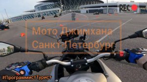 Мотоджимхана Санкт-Петербург. Тренировка новичков