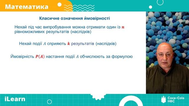 НМТ 2025. Математика. Вебінар 24. Комбінаторика, ймовірні? смотреть онлайн
