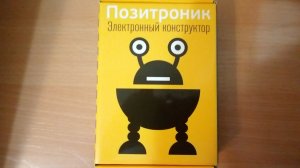 Электронный конструктор Позитроник для юных инженеров ⚡