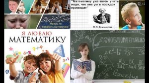 Есть за что нам в математику влюбиться. Женский вокал