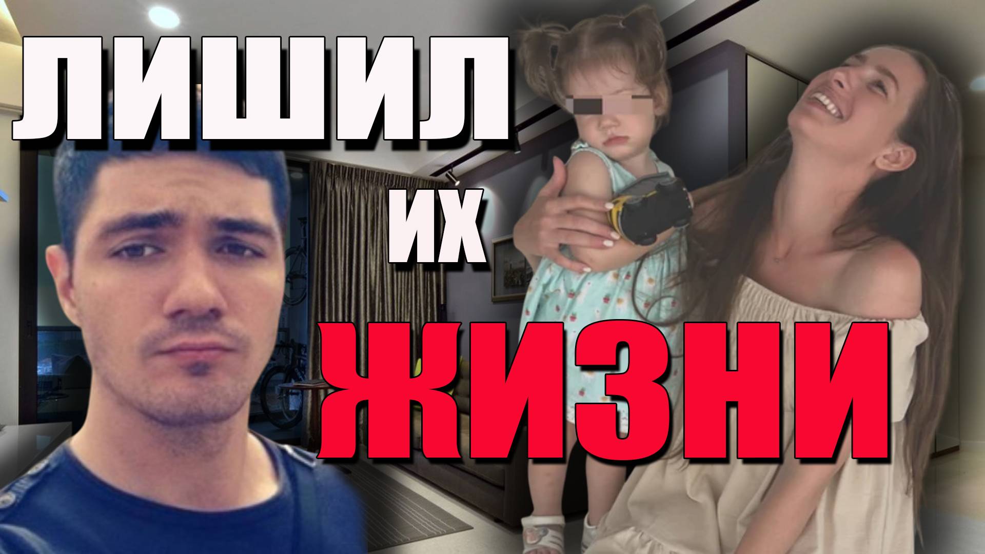 Приходящий папа в пылу ссоры решил, что бывшей возлюбленной и дочери - не жить! 😯