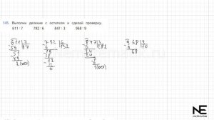 Задание  № 145 страница 30.  Математика 4 класс Моро Учеб?