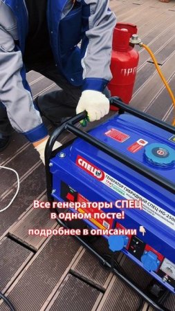 Все генераторы СПЕЦ в одном посте!