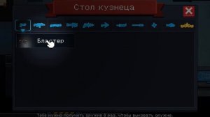 Как получить секретное достижение в soul Knight