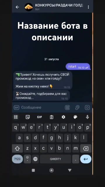 Бот с промокодами на бесплатные скины: @freegiftstandoff_bot #standoff2 #бесплатныескины смотреть онлайн