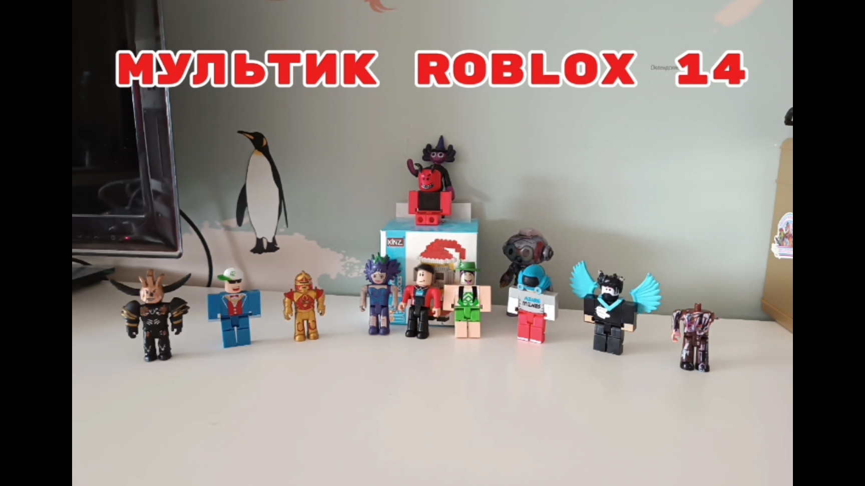 МУЛЬТИК roblox 14