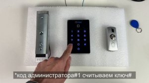 Комплект СКУД Ps-Link KIT-T12MF-180