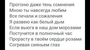 (ТЕКСТ и ПЕСНЯ) Наташа Королёва, обниму тебя счастьем