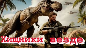 FEROCIOUS-выживание.