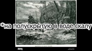 Корабли, изменившие мир и ход истории (ЧАСТЬ 1)