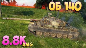 Об 140 - 5 Фрагов 8.8K Урона - Беззаботный! - Мир Танков