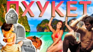 Улетели на Пхукет - ОБЗОР 15 пляжей Пхукета | Не знаем какой выбрать #влог