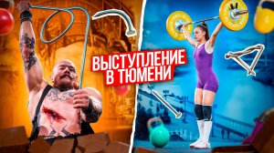 ВИКТОР БЛУД НА ВЫСТУПЛЕНИИ В ТЮМЕНИ [ПОЛУЧИЛ ТРАВМУ?!]