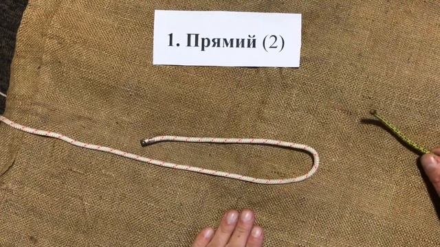 Відеозаняття. Туристські вузли. Прямий вузол смотреть онлайн