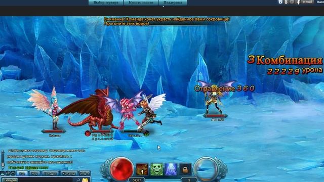 Верность Драконов, Поиск Сокровищ смотреть онлайн