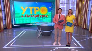 Утро в Петербурге 28 мая
