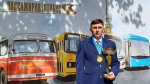 Вартовчанин стал лучшим водителем автобуса в стране