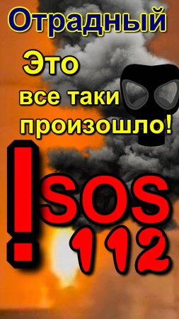 черное небо. дроны? нет! свои. Otradny. Black sky. Drones? No! Yours.
