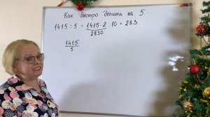 Секрет Деления на 5, Который Изменит Вашу Жизнь! #матем?