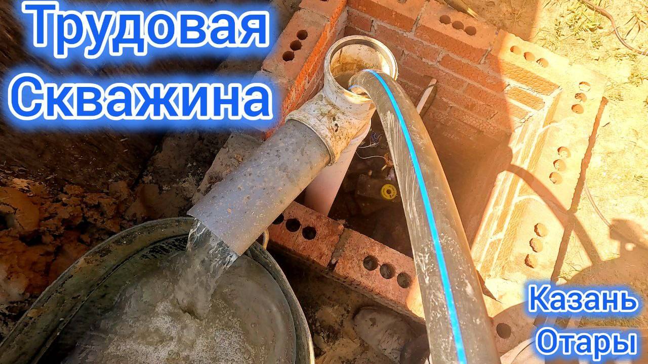 Какой выбор сделать Мало воды но питьевая или много но с железом