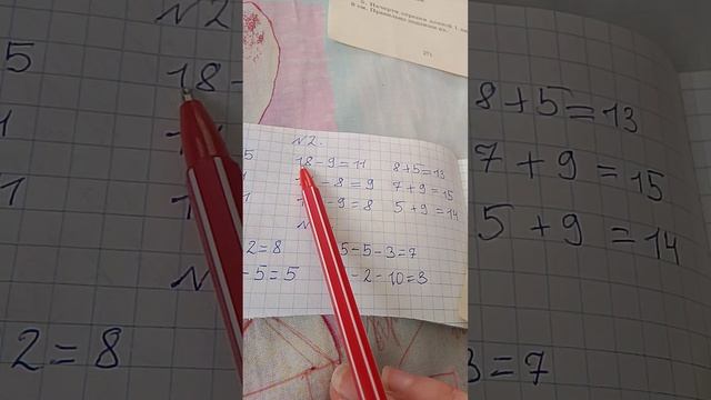 Проверка контрольных по математике/игра в учителя.