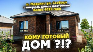 Готовые дома разной площади с подключенными комуникациями. Ключи в день сделки.Ск Домонит