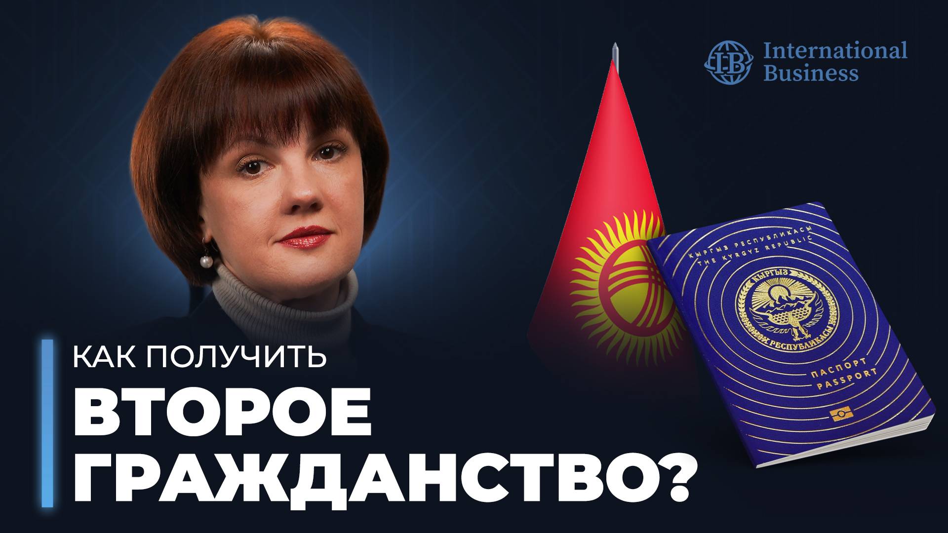 Переезд из России в Кыргызстан: критерии выбора миграционной компании