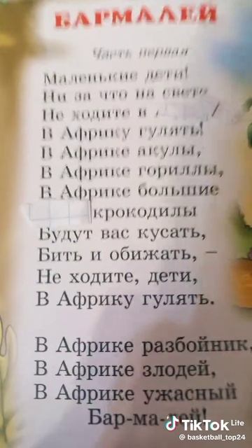 маленькие дети ни за что на свете часть 2