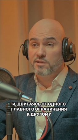 Теория ограничений Голдратта  #домизбруса #строительство #бизнес #podcast #exima #психология