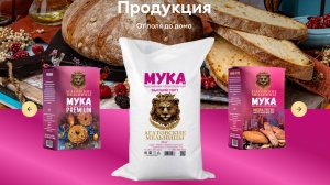 мука_агат
