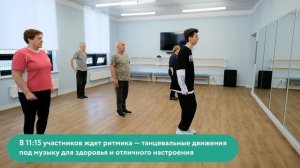 Начинайте день со спорта!