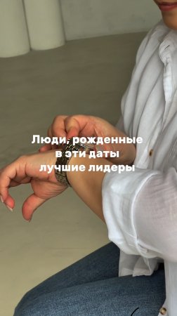 Когда рождаются лидеры?