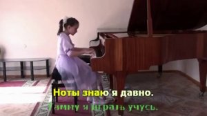 Я учусь играть