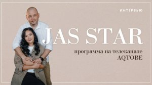 Интервью Рината и Акмарал Абдулрахмановых