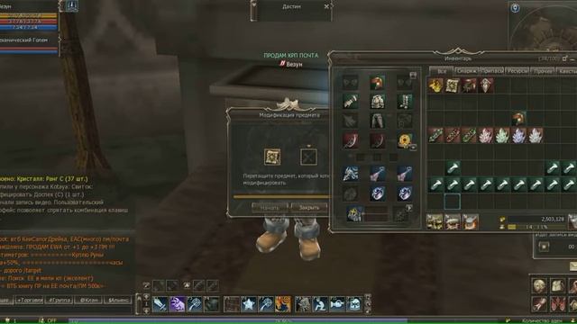 Lineage 2 Classic точу кармиан на +6 смотреть онлайн