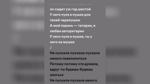 AИГЕЛ - Татарин (speed up + lyrics)