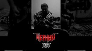 "Черный кофе" - "Владимирская Русь" (гитара, кавер)