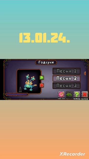 Новая Песня ГАДЗУКИ My Singing Monsters #мсм #msm смотреть онлайн