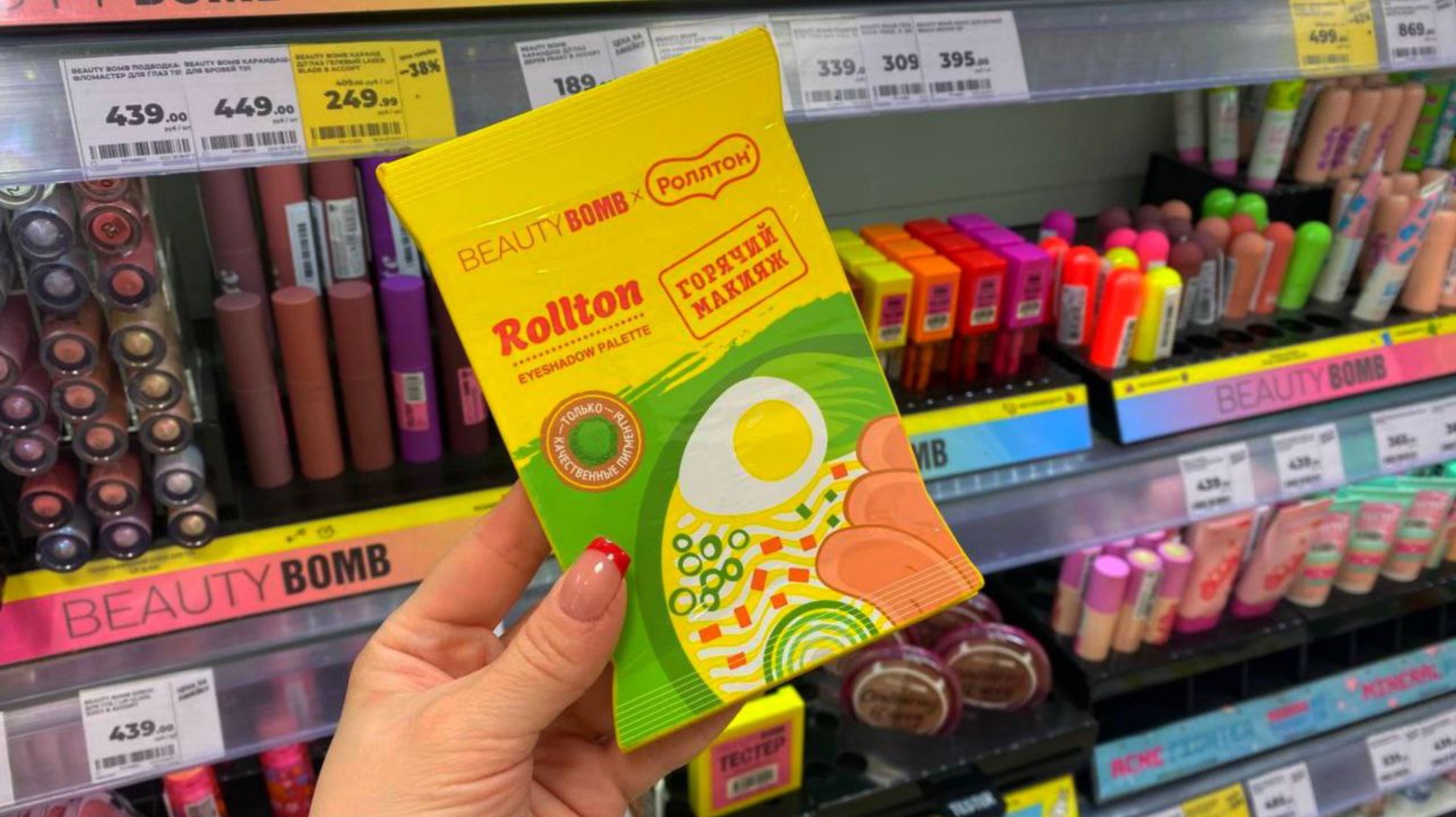 АСМР в магазине магнит косметик 🧴💄