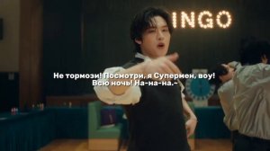 Lee Know (Stray kids) — Youth на русском (в рифму и такт, караоке)