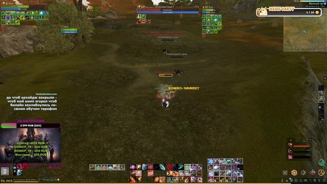 ArcheAge(Стрим)пользователя КрикGames Архейдж(Арены, данжи)Рейвен