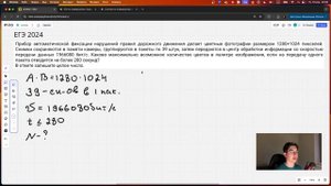 Как решать задание №7 | Графика | ЕГЭ | Информатика