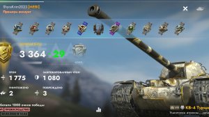 КВ-4Т, Горящие пески.