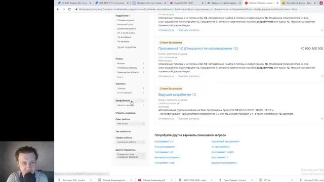 20200809 Поиск работы по настоящему, без опыта, на удаленку смотреть онлайн