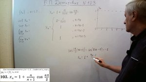 № 103 из сборника задач Б.П.Демидовича (Теория последов?