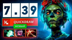 ✅КЕРРИ МУЭРТА ВЕРНУЛАСЬ В ПАТЧЕ 7.39 В DOTA 2🔥