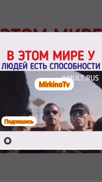 В этом мире у людей есть способности смотреть онлайн