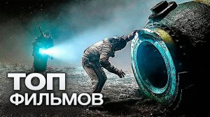 🔴 10 НОВЫХ ФАНТАСТИЧЕСКИХ ФИЛЬМОВ И СЕРИАЛОВ, КОТОРЫЕ МЫ СМОЖЕМ УВИДЕТЬ УЖЕ СКОРО!