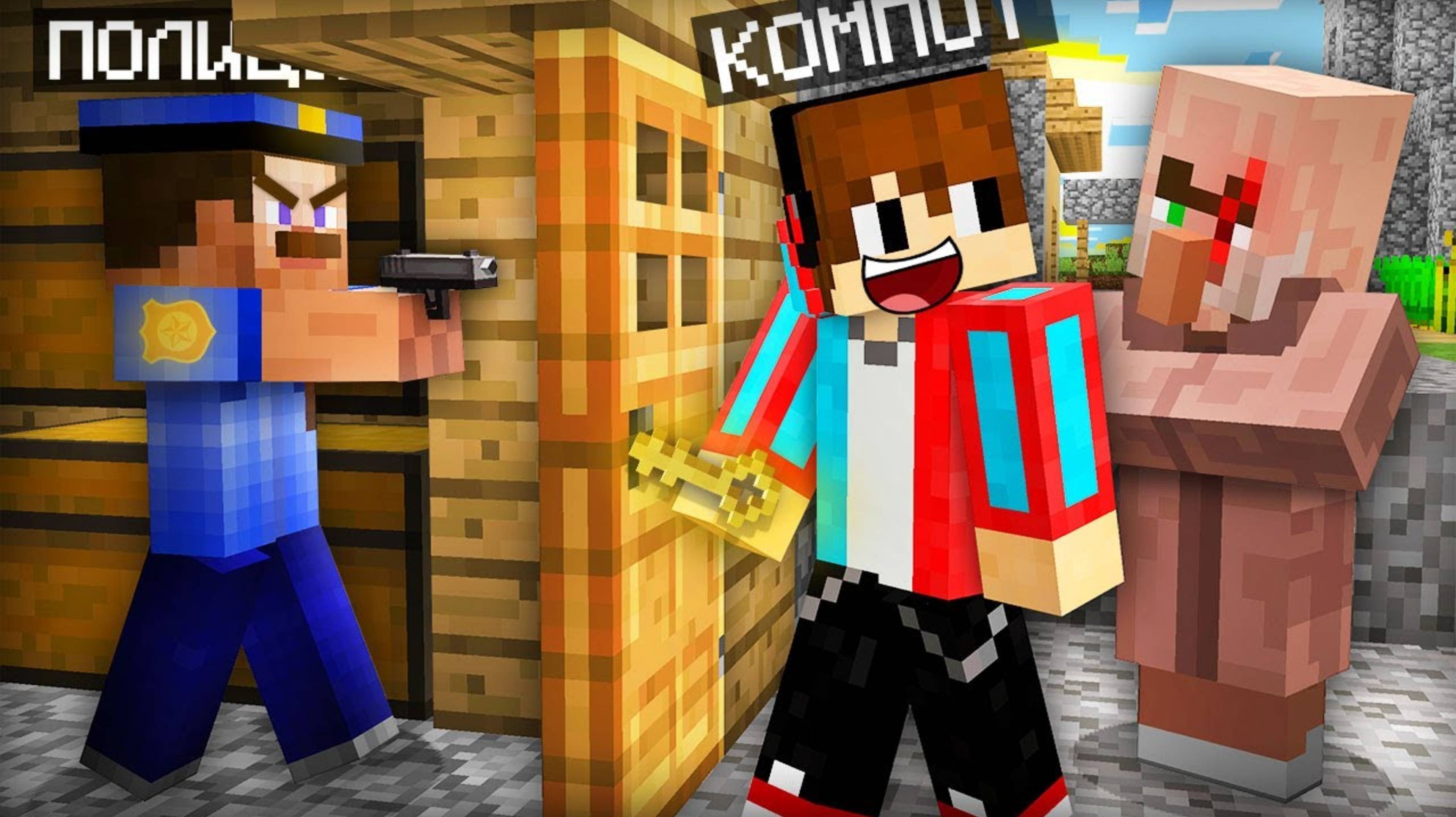 ЗРЯ Я ПОМОГ ЭТОМУ ЖИТЕЛЮ В МАЙНКРАФТ  Компот Minecraft